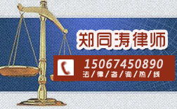 宁波周边企业合同纠纷律师电话微信微信咨询